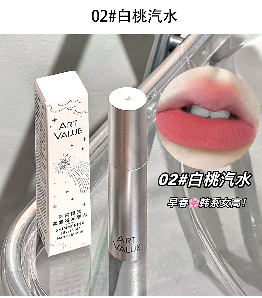 New product: Sparkling Silver Light, soft matte Lip gloss, affordable student makeup, velvet matte, brightening velvet undefined