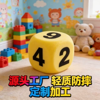 工厂供应圆角防摔多面eva骰子轻质防震 大号海绵泡沫填充圆柱体