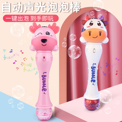 Cartoon Cute Cow Bubble Wand Automatic Bubble Machine with Music and Lights for Children, Wholesale from Stands