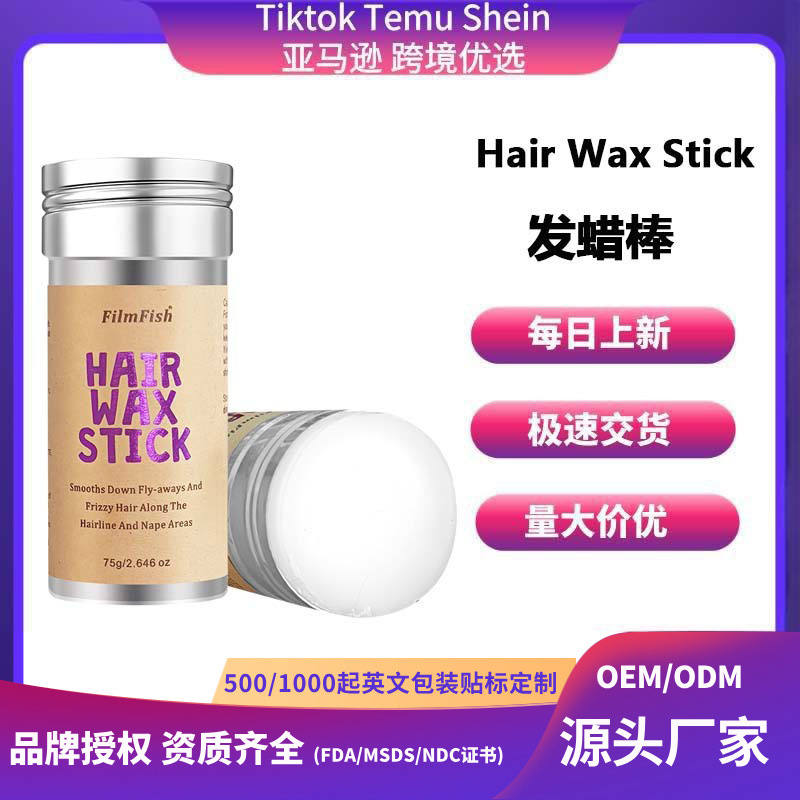 Cross-border in stock hair styling wax stick hair broken hair stick finishing cream hair product styling smooth hair mud hair cream