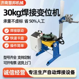 焊接变位机;焊接滚轮架;其他焊接辅机