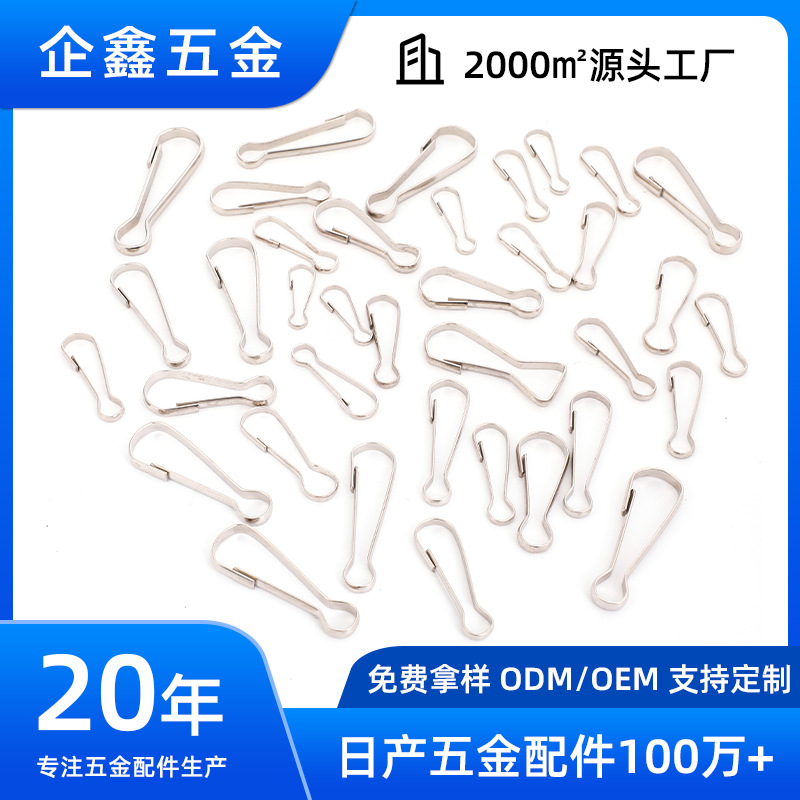 朱胆扣夹子挂钩防风扣饰品配件窗帘扣猪胆扣钥匙扣连接扣链条挂扣