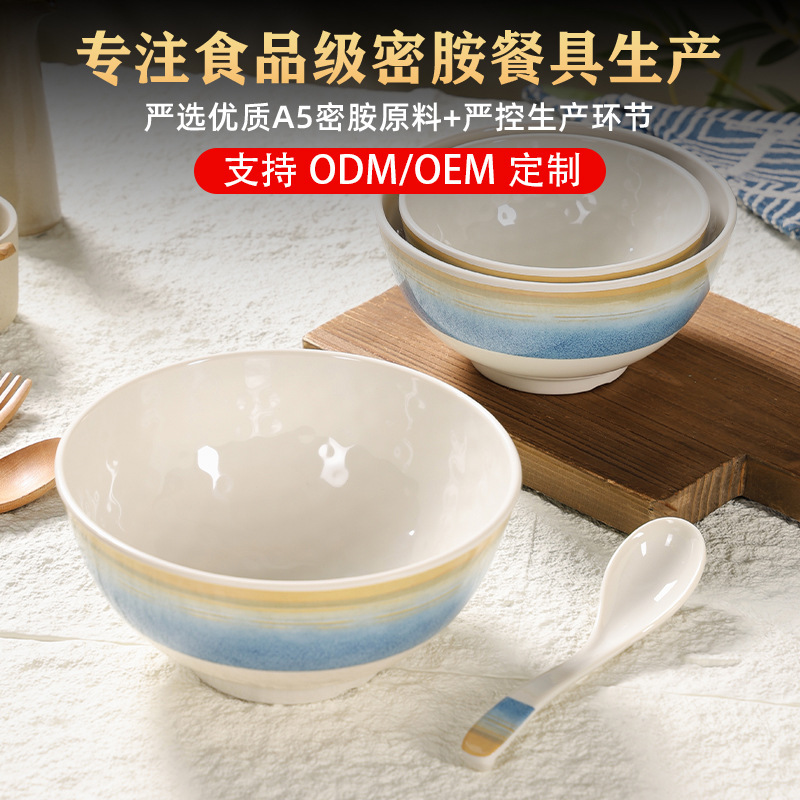 密胺碗日式汤碗仿陶瓷釉耐高温光身碗商用小饭碗特色馄饨碗餐具|undefined