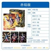 [1弹赤焰版1个（零售99元）]