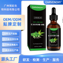 跨境蓖麻油jamaican black castor oil有机100%纯牙买加黑蓖麻油