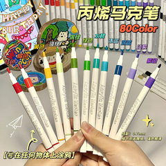 新品アクリルマークペン80色子供用水彩ペン手提げセット学生美術DIY落書き絵画カラーペン