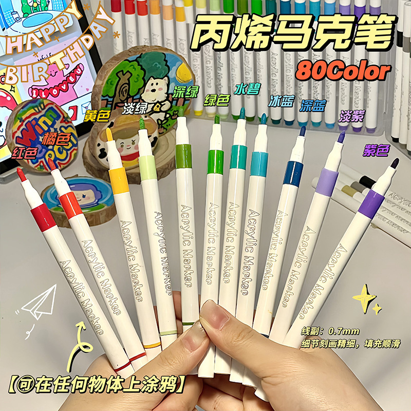 新品アクリルマークペン80色子供用水彩ペン手提げセット学生美術DIY落書き絵画カラーペン|undefined