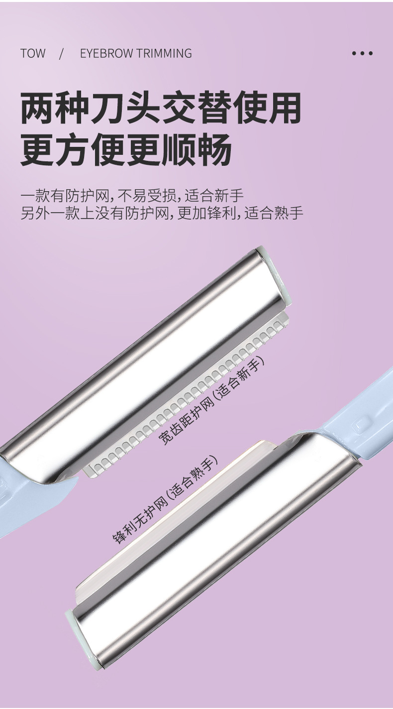 LMLTOP eyebrow trimmer 2-piece set with protective net, sharp style combination eyebrow trimmer box set SY344 Specification drawing