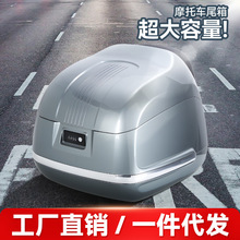 新款摩托车尾箱大容量尾箱材ABS材质大号电动车尾箱 踏板车后备箱