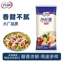 百利香甜沙拉酱1千克烤肉拌饭水果蔬菜寿司汉堡调味沙拉酱商用