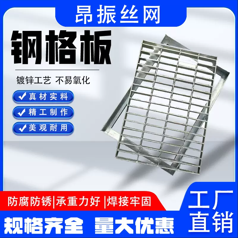 插接钢格栅电厂走道污水处理厂施工平台金属踏步板防滑插接钢格栅