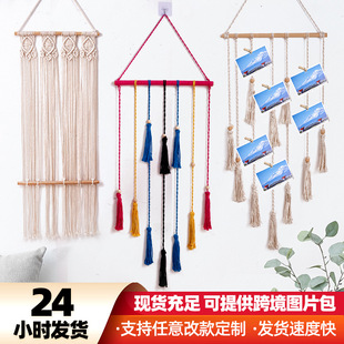 Factory Direct Supply Cross-Border Woven Photo Wall Rack Nordic Style No-Drill Wall-Mounted Photo Frame Tapestry Decoration Wall Hanging