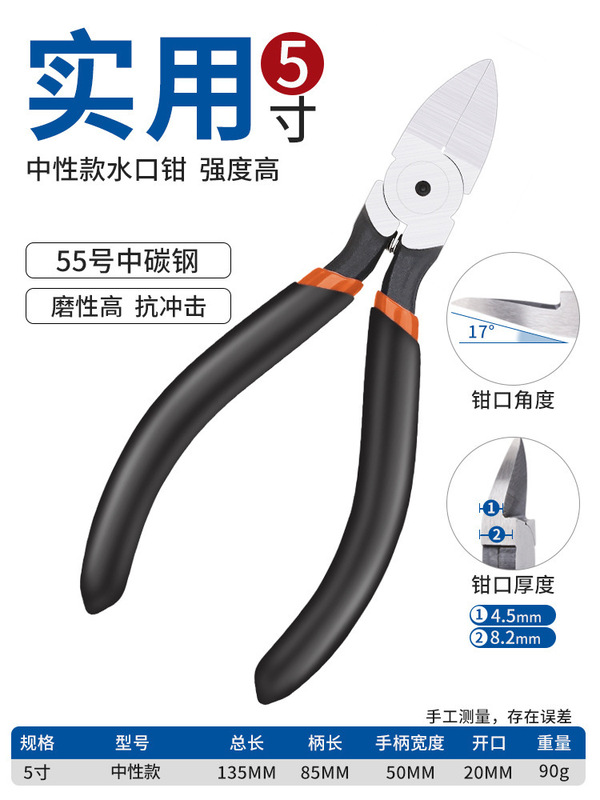 水口のはさみのはさみの線の偏った口の斜めの口は鋼線の工業用の高い硬度を切ることができます。|undefined