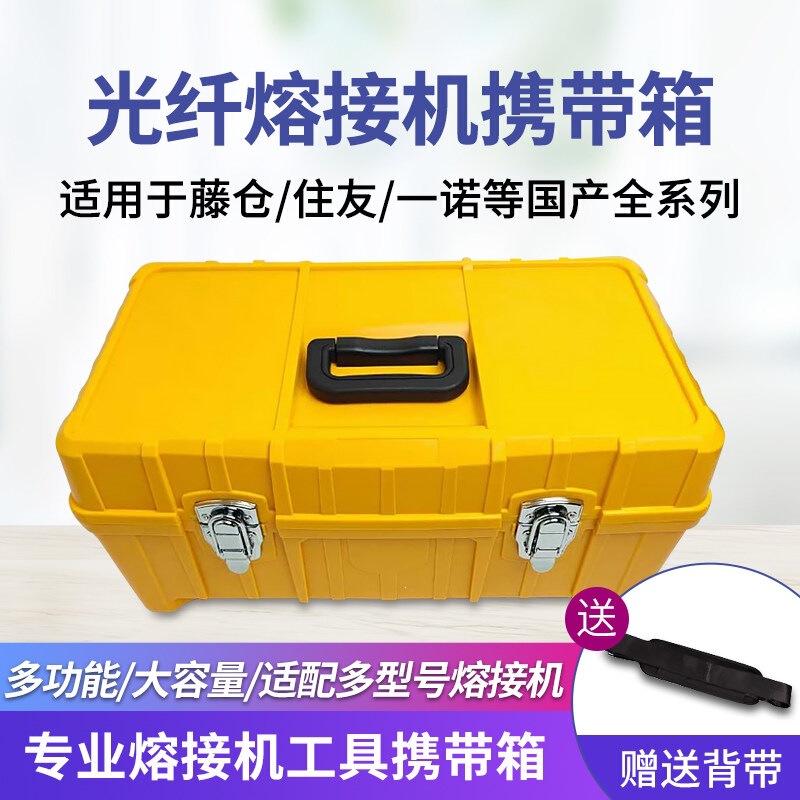 Fiber Optic Fusion Splicer Carrying Case Fujikura 60S80S Sumitomo 81C Yinuo 15m Black Horse Fusion Splicer Tool Box Fiber Optic Fusion Splicer Carrying Case Fujikura 60S80S Sumitomo 81C Yinuo 15m Black Horse Fusion Splicer Tool Box