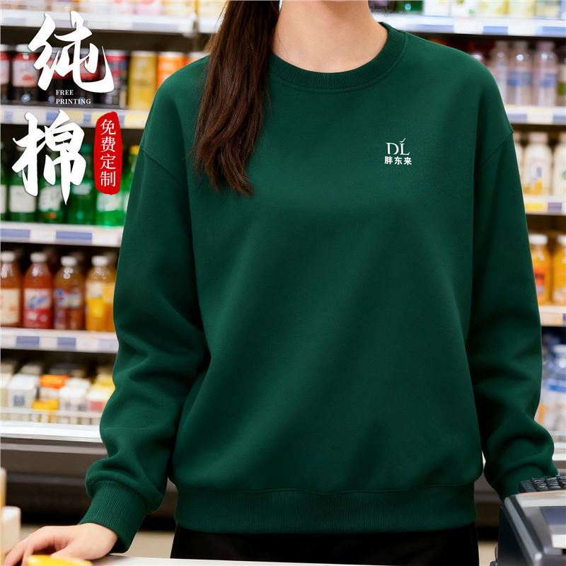 Green Polyester Cotton Sweatshirt Custom Work Clothes Printed with Logo Autumn and Winter Fresh Food Supermarket Shopping Mall Salesperson Fleece-Lined Work Clothes for Women