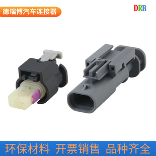 DJ7023WC-1.2-11/21 Volkswagen sensor plug reversing radar wiring harness car connector connector