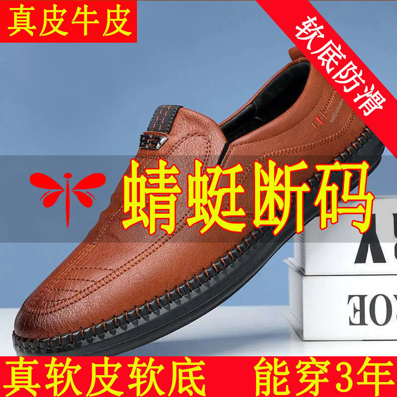 [100 full leather] special men's business toe shoes non-slip breathable soft bottom leather shoes middle-aged and elderly shoes