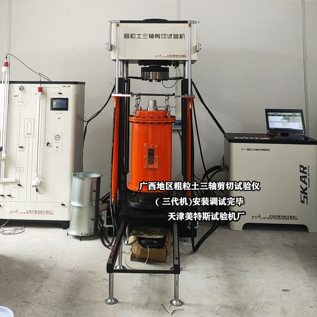 DLY-3粗粒土三轴剪切试验仪/粗粒土三轴剪切试验机/DL/T5356