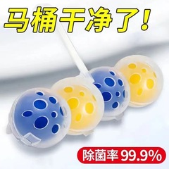 トイレ消臭神器トイレ吊りボール洗浄ボール知能自動臭い洗浄トイレ吊り下げ式洗浄剤留香