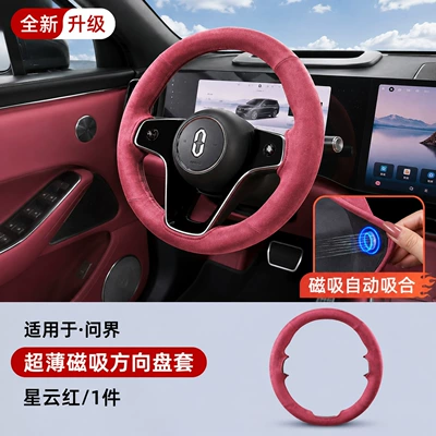 for all seasons, Steering wheel cover - wenjie-nebula-red-magnetic-steering-wheel-protective-cover-customized-vehicle