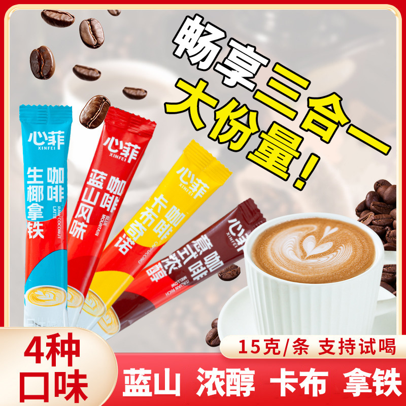Instant Coffee Powder Raw Coconut Latte Blue Mountain Original Flavor Cappuccino Three-In-One Student Refreshing Wholesale Instant Coffee Instant Coffee Powder Raw Coconut Latte Blue Mountain Original Flavor Cappuccino Three-In-One Student Refreshing Wholesale Instant Coffee