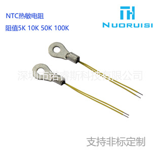 Դ�^���S5K10K50K100K��OT3����M3�ݽz�̶��׸ߜؾ� NTC�������