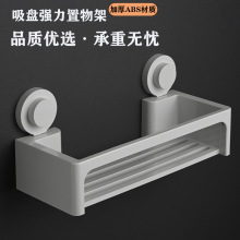 KOEMO真空吸盘浴室置物架免打孔壁式墙上厨房调料品洗手台收纳架