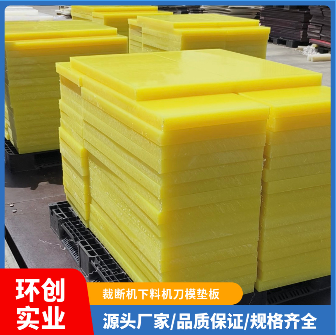 供应加硬米黄板裁断胶板冲床斩板（吸塑包装内衣行业适用）