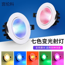 led��ɫ���Ƕ��ʽ�߲��Զ������̨KTV�����ưɱ���rgb�컨Ͳ��