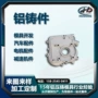 压铸定制铝合金led开模