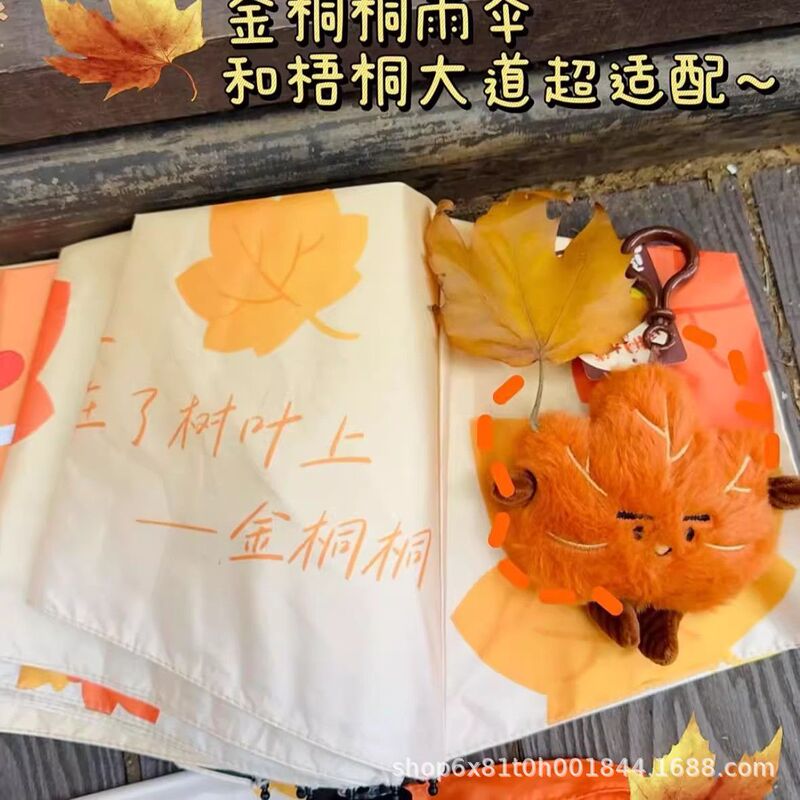 跨境可爱红枫叶毛绒玩具挂件南京文创玩偶公仔钥匙扣圣诞氛围装饰|undefined