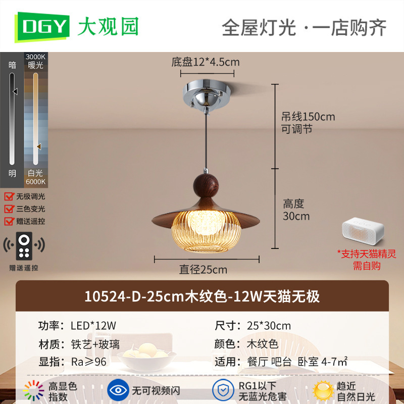 中古风餐厅吊灯美式复古创意飞碟饭厅吧台木纹个性艺术吊线灯668L|undefined