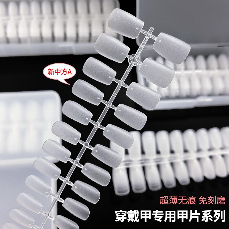 Parche de uñas desgaste pieza de uñas pegatina de uñas falsas sin costuras ultrafino esmerilado tienda de uñas pieza de uñas corta especial al por mayor