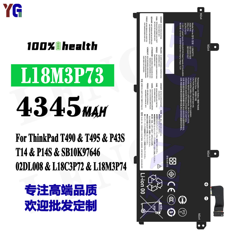 Suitable for Lenovo ThinkPad T490/T495/P43S/T14/P14S Laptop Battery L18M3P73