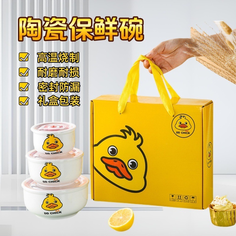 礼品定制保鲜碗周年店庆开业活动实用奖品公司送员工商务伴手礼物|undefined