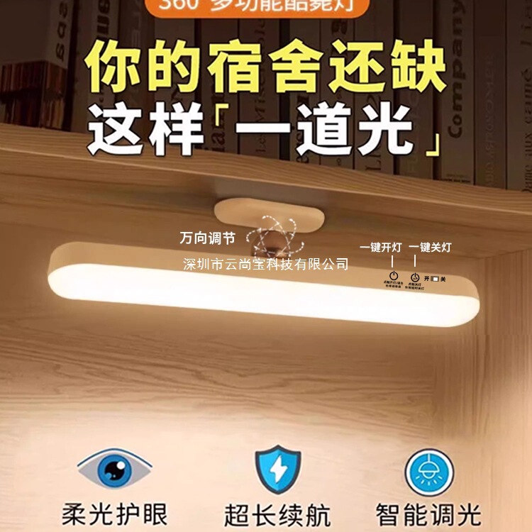 Adjustable Angle Cool Ceiling Lamp for College Students' Dormitory Desk Eye Protection Lamp Study Lamp
