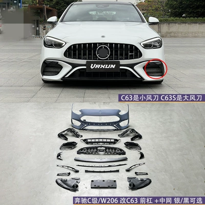 Applicable to 22-25 Mercedes-Benz c 200 Big Surrounded - c63-front-bumper-center-mesh