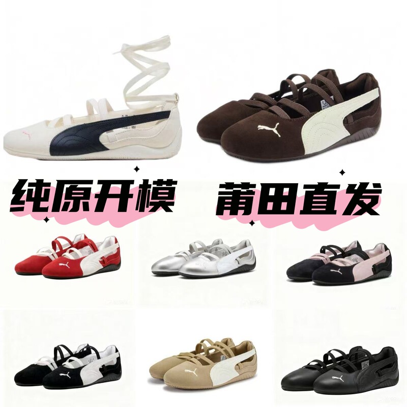 Akita Pure Original Park Caiying's Same Style Pm Mary Jane Shoes Sports Style Racing Ballet Shoes Flats Bottom Horse Women's Shoes Low Top