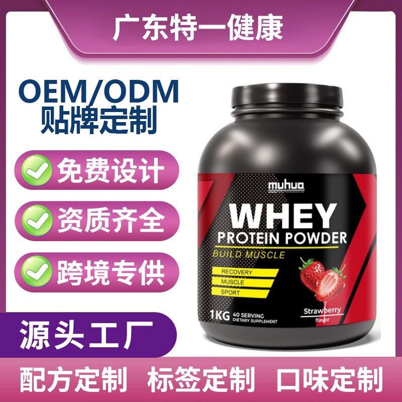 Cross-Border Export Export Trade Sports Fitness Muscle Whey Protein Powder Strawberry Flavor 1kg Whey Protein