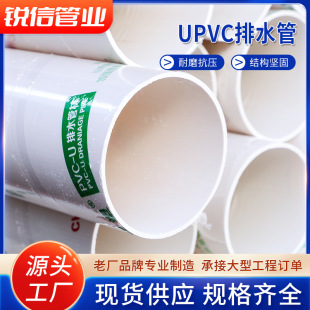 UPVC��ˮ�ܽ��B�⠝��ˮ��ˮ�ܲİ�ɫ���Ϲܰl�������Ͻoˮ��