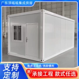 集成房屋;环保厕所;亭子