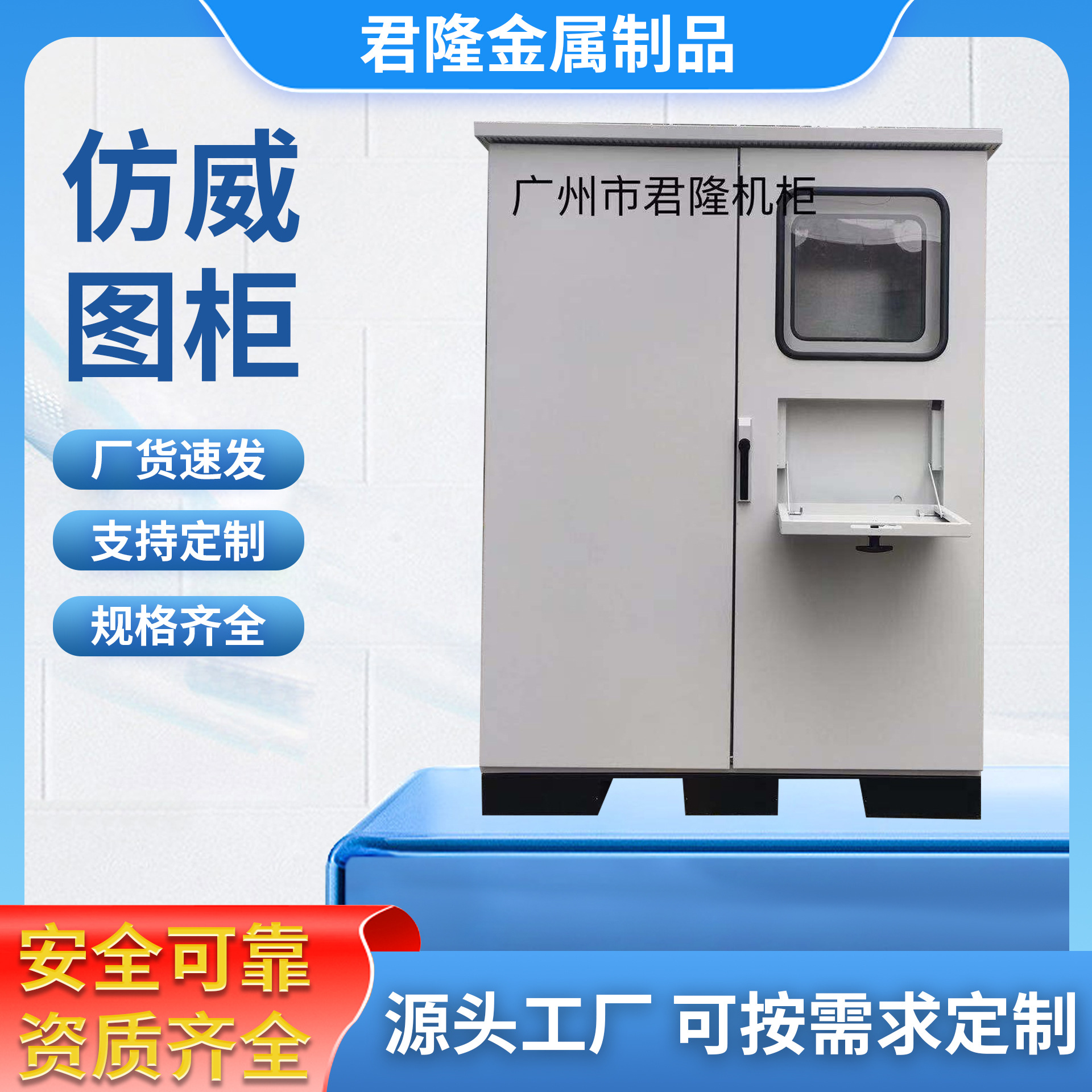 广州厂家供应九折型材配电柜 仿威图柜运算中心变频柜配电控制柜