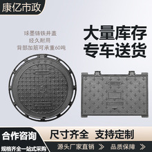 圆形球墨铸铁井盖雨水污水电力沙井盖重型过车抗压下水道建筑道路