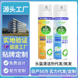 杜尔德澳消毒喷雾厕所除臭鞋子除臭剂喷雾鞋袜非空气清新剂