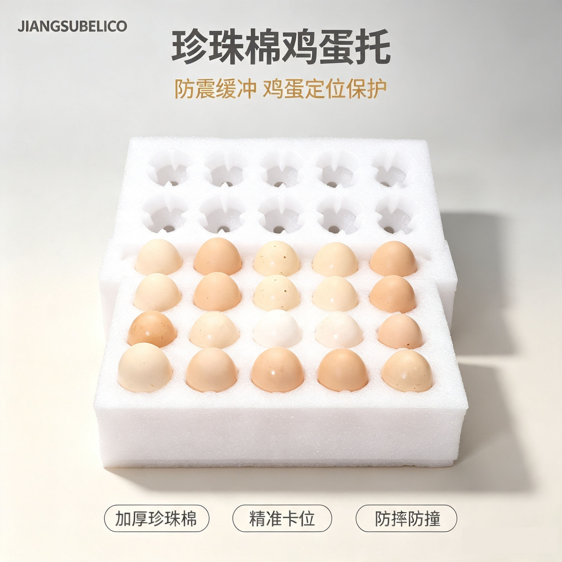 珍珠棉鸡蛋垫料防震缓冲鸡蛋托生鲜运输防护内衬规格批发厂家直销