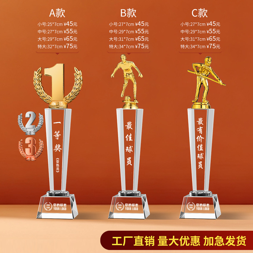 Trofeo de cristal Impresión en color de madera personalizada Niños Cinco estrellas Resina Metal Reunión anual Baloncesto Fútbol Autorizado Tarjeta de recuerdo