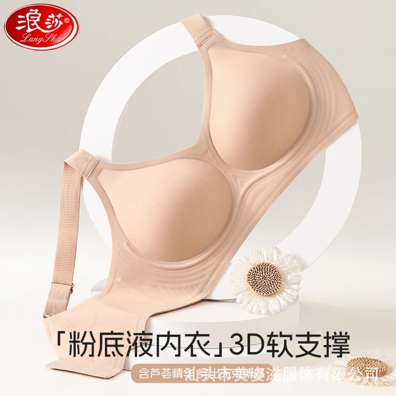 Plus-Size Liquid Foundation Jelly Bra with Soft Support, Seamless Wide Straps, Lift and Hold Cups, Side Breast Collection, Wireless Bra