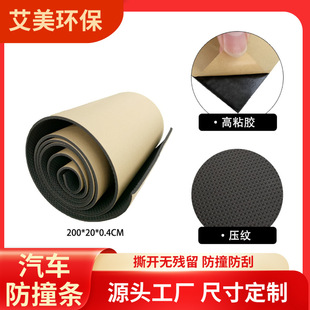 Garage embossed anti-collision strip custom wholesale corner protective cover foam wall cushioning anti-collision foam anti-collision corner protector