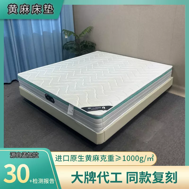 孟加拉S型黄麻床垫家用卧室老人儿童护脊天然原生黄麻乳胶床垫