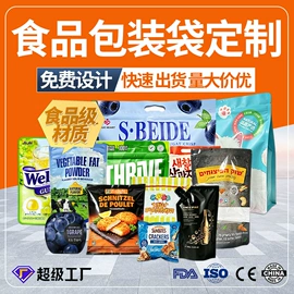 塑料食品袋;复合包装制品;外卖餐饮包装